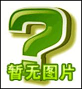 奥孔纳