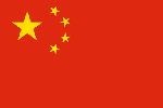 中国U19